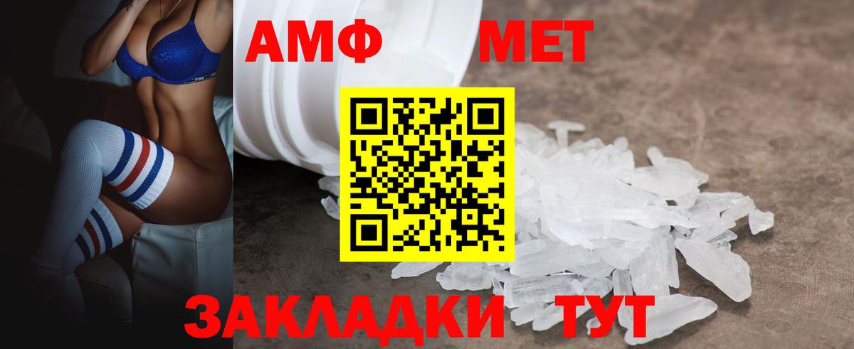 Амфетамин Розовый Красноперекопск