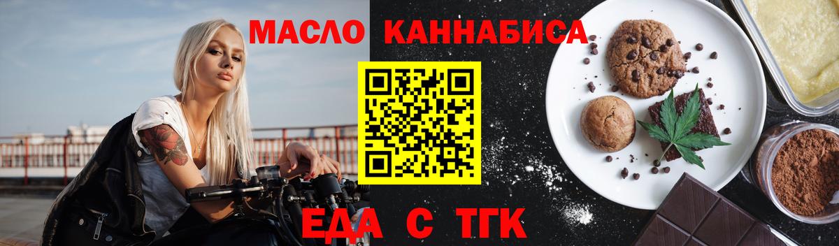 Canna-Cookies конопля  Вход с VPN  Красноперекопск 