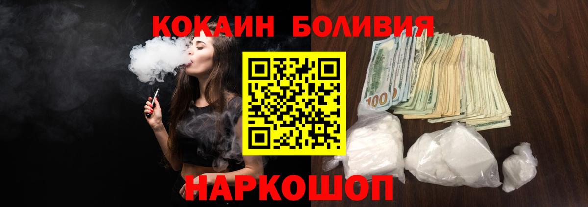КОКАИН Columbia Красноперекопск