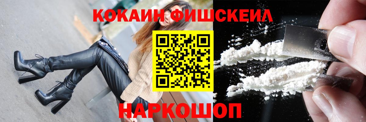 Красноперекопск  где найти наркотики  COCAIN Fish Scale  Вход с VPN  КОКАИН Эквадор  COCAIN 