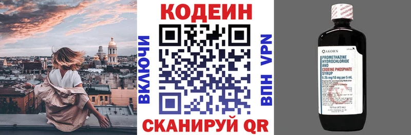 Кодеин Purple Drank где купить наркоту Красноперекопск