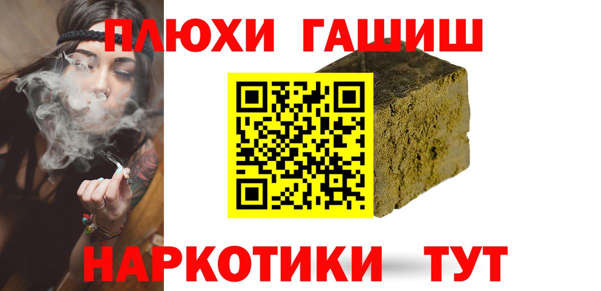 ГАШИШ  Гашиш hashish  где найти наркотики  Вход с VPN  ГАШИШ hashish  Красноперекопск 