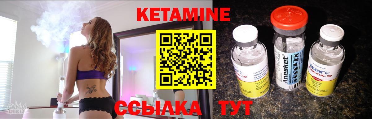 Красноперекопск  Кетамин ketamine  Вход с VPN 