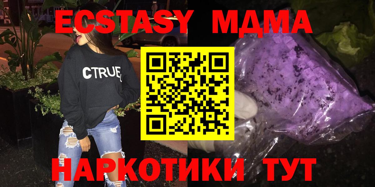 MDMA VHQ Красноперекопск