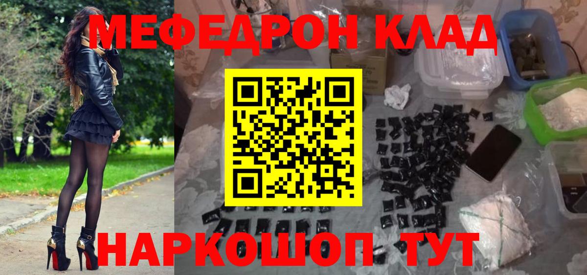 МЯУ-МЯУ  Вход с VPN  Красноперекопск  Меф VHQ  Мефедрон VHQ 