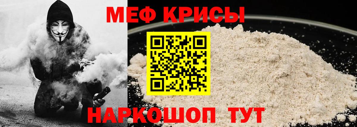 Меф мяу мяу кристаллы Красноперекопск