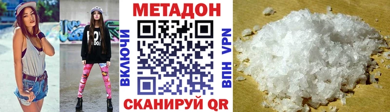 Метадон белоснежный Красноперекопск
