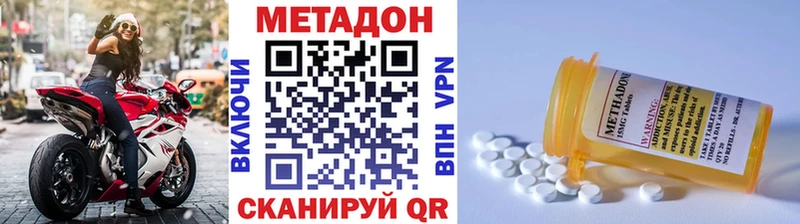 МЕТАДОН methadone  Красноперекопск 