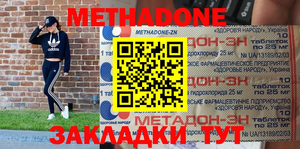 мега зеркало  дарк нет какой сайт  Вход с VPN  Красноперекопск  Метадон мёд 