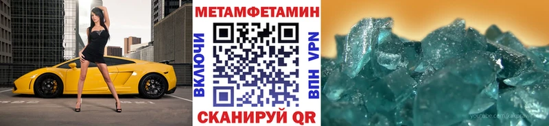 МЕГА ССЫЛКА Красноперекопск МЕТАМФЕТАМИН Декстрометамфетамин 99.9% где купить наркоту