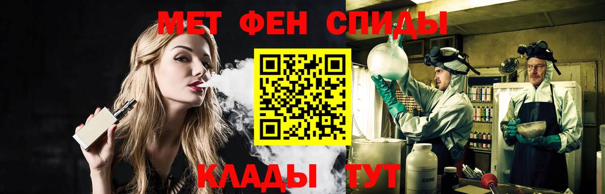 Красноперекопск  Первитин пудра  Вход с VPN 