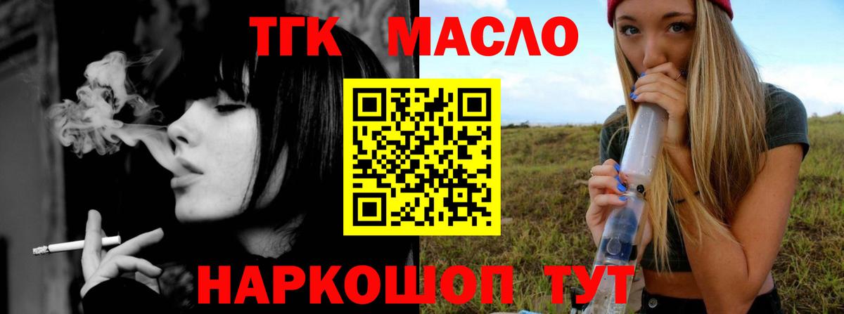 ТГК вейп Красноперекопск