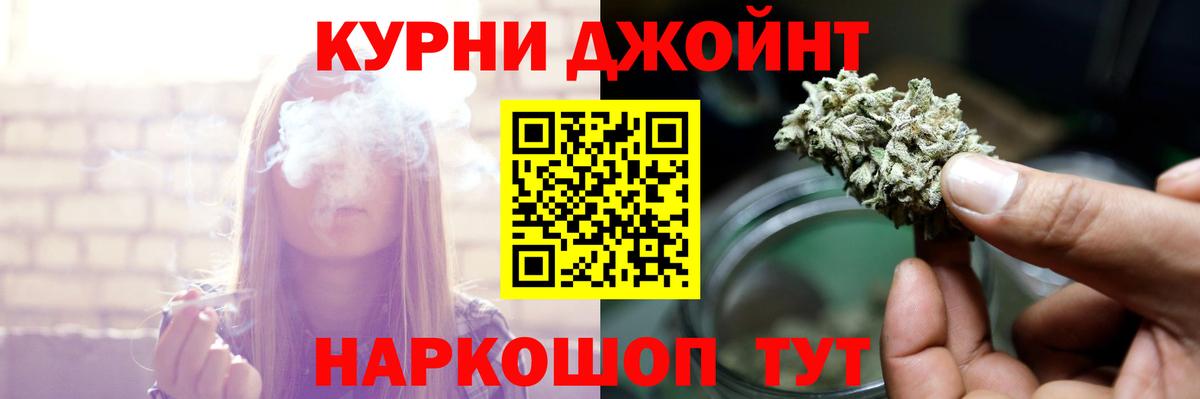 Красноперекопск  Марихуана Bruce Banner  Бошки Шишки AK-47  Марихуана гибрид  Вход с VPN 